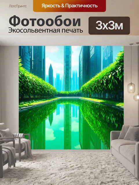 Фотообои зеленые в стиле футуризм