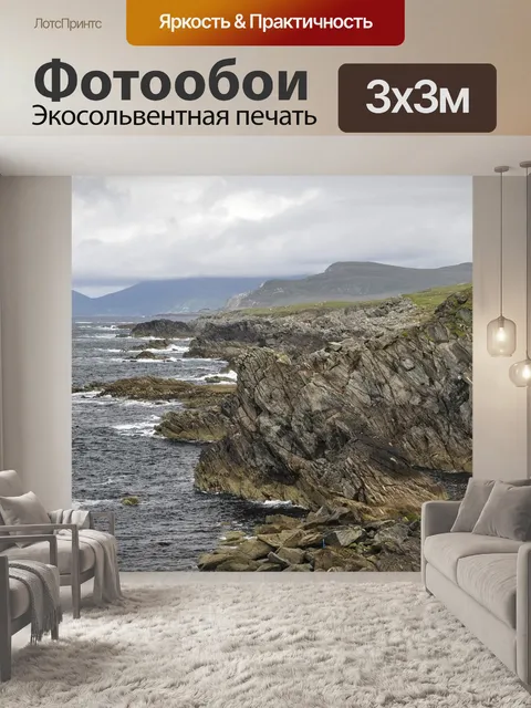 Фотообои Вода