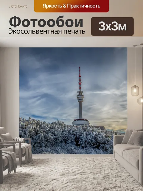 Фотообои Путь в гору Есеник