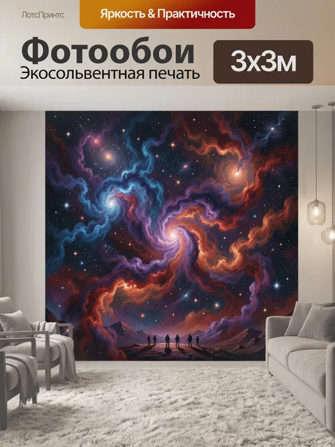 Фотообои Космический пейзаж с фигурами исследователей