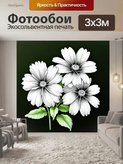 Фотообои цветы в стиле рисунка карандашом