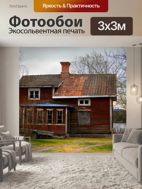 Фотообои Изношенные красный деревянный дом