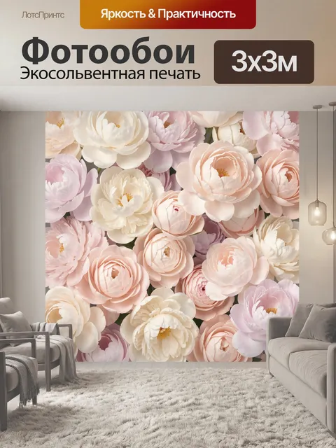 Фотообои Нежные цветы пастельных оттенков