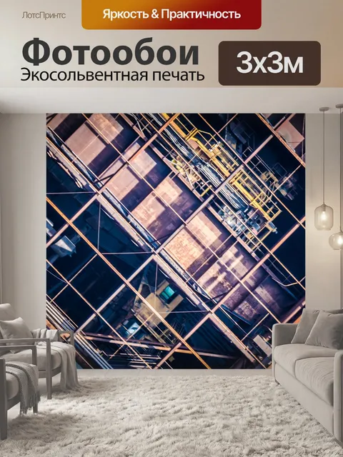 Фотообои Архитектура