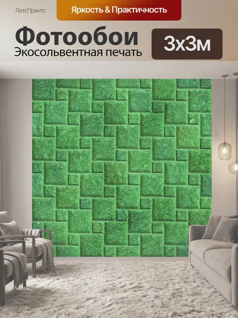 Фотообои Древние плитки