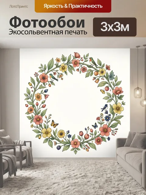 Фотообои Цветочный венок с птицами