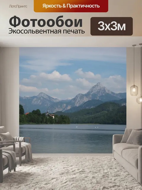 Фотообои Гора