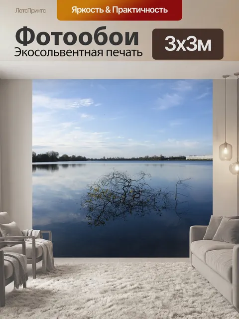 Фотообои Бордо