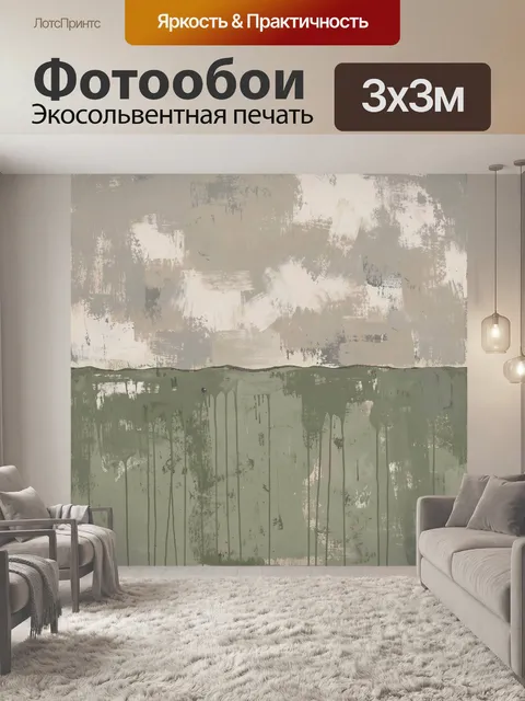 Фотообои Абстрактный пейзаж в пастельных тонах