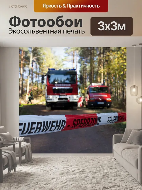 Фотообои Пожарные