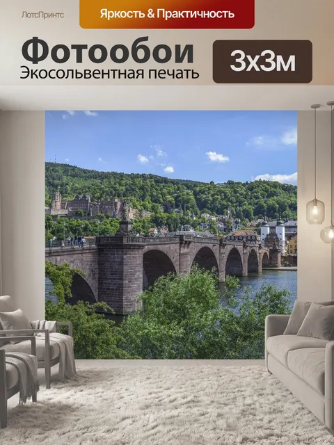 Фотообои Город