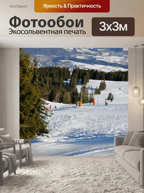 Фотообои Горы
