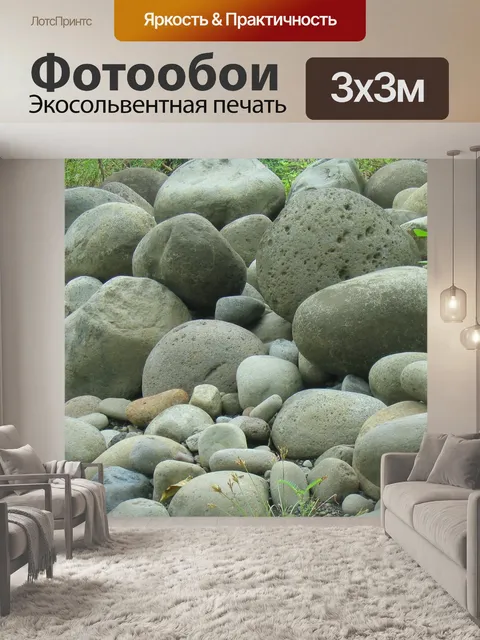 Фотообои Река