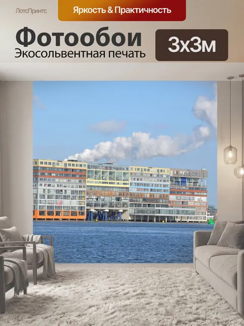 Фотообои Вид на город Амстердам 006