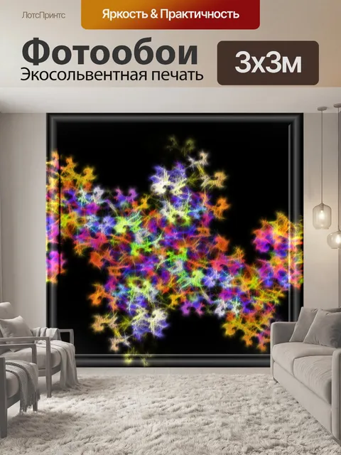 Фотообои фрактальной облако