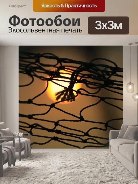 Фотообои Закат