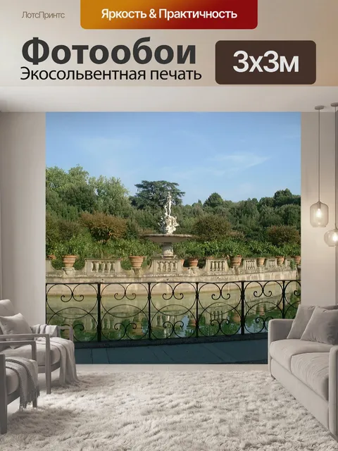 Фотообои Флоренция 2000 3