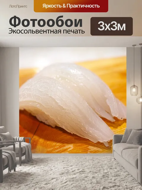 Фотообои Еда
