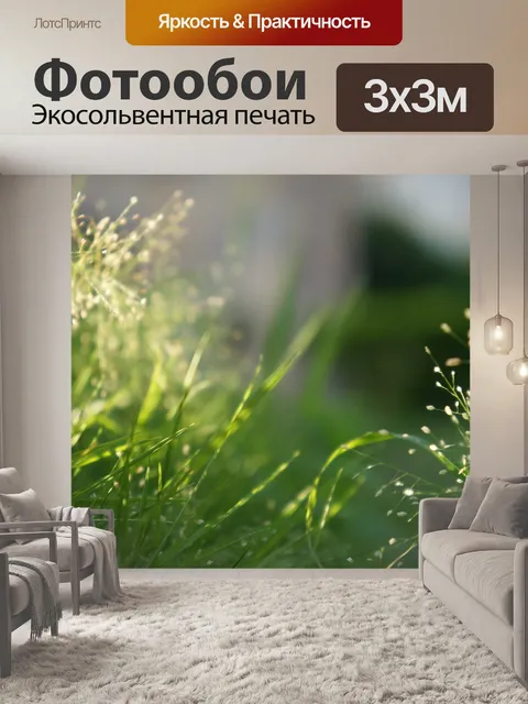 Фотообои Частицы