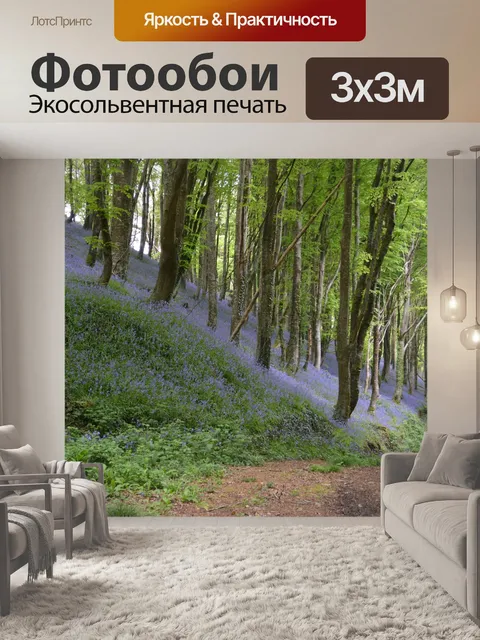 Фотообои Деревья