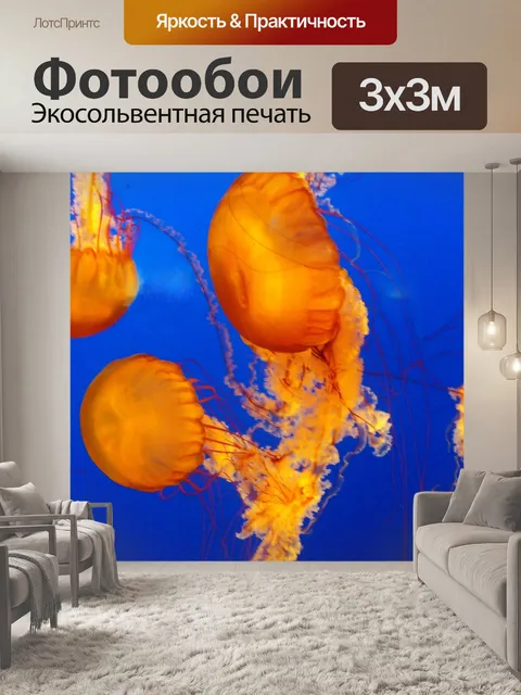 Фотообои Море