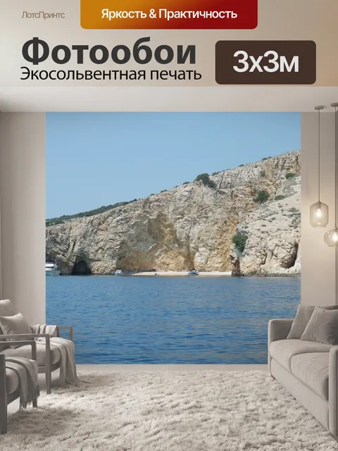 Фотообои Рок