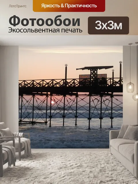 Фотообои Пирс