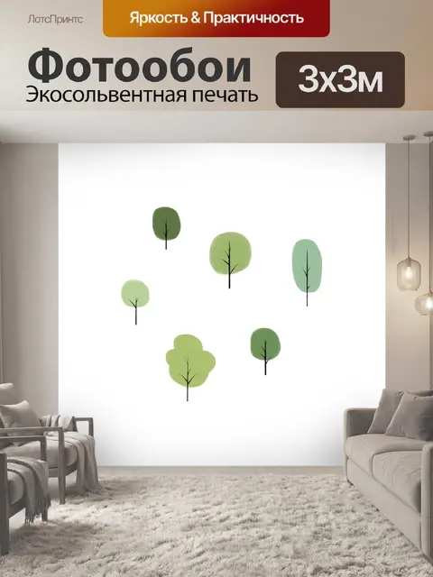 Фотообои Деревья