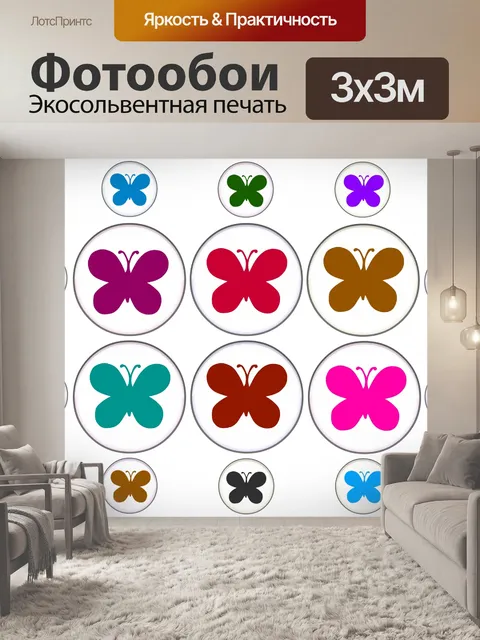 Фотообои Фон с бабочками