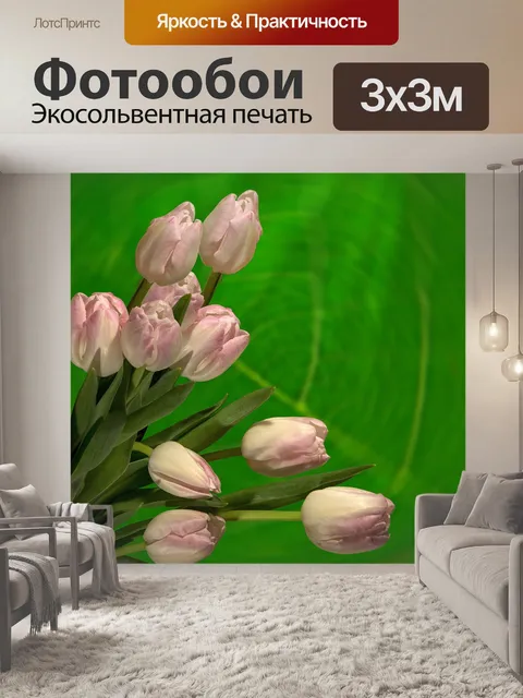 Фотообои Цветы