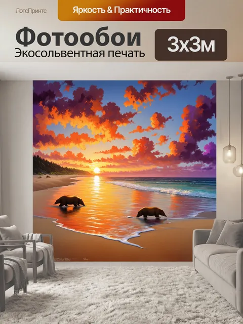Фотообои пляж во время заката, где яркие оранжевые и фиолетовые облака отражаются в воде