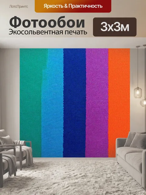 Фотообои градиент полотна с текстурой холста