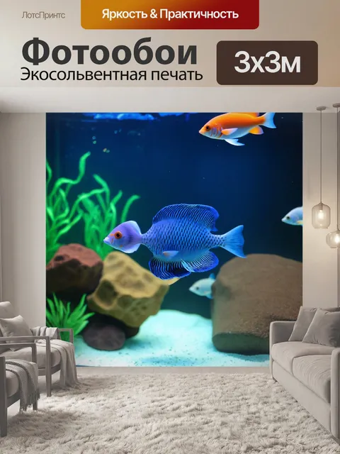 Фотообои животные в стиле минимализм с смешанными цветами и формами рыб в аквариуме
