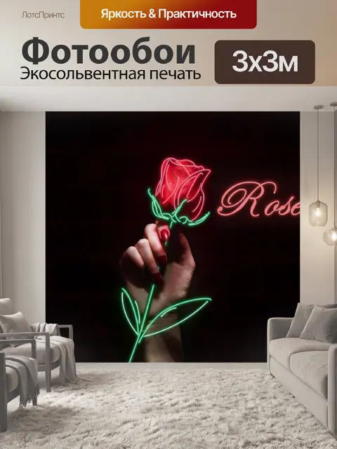 Фотообои Роза