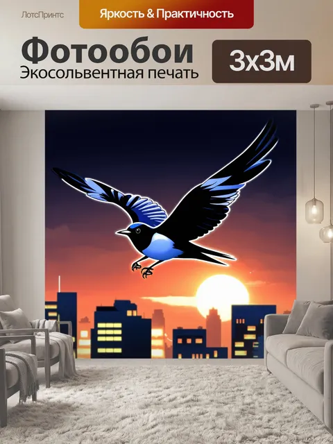 Фотообои сорока летит над городом в сумерках, её перья ловят последние лучи солнца