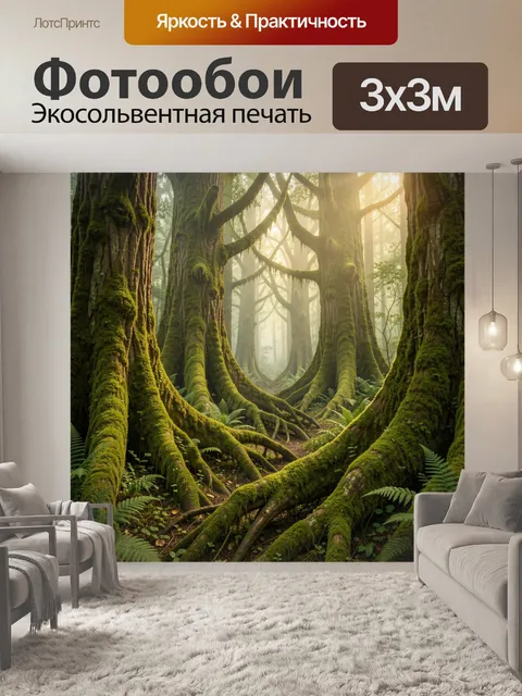 Фотообои Зачарованный лес с мшистыми деревьями
