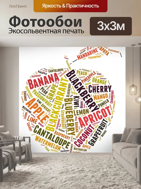Фотообои Тег