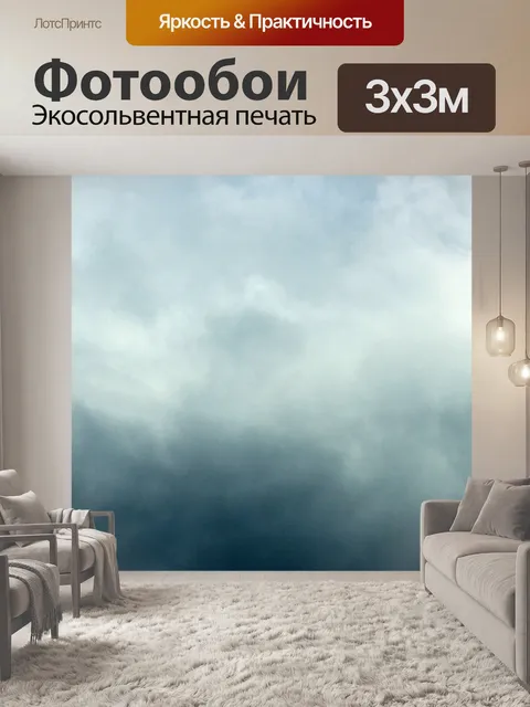 Фотообои Облака фон 2
