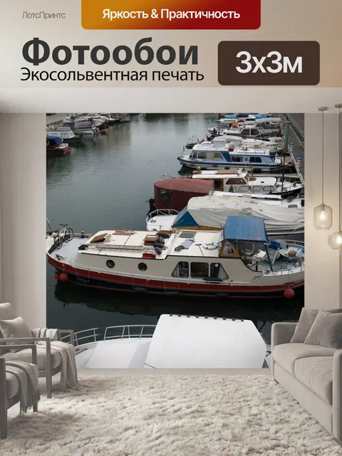 Фотообои Париж