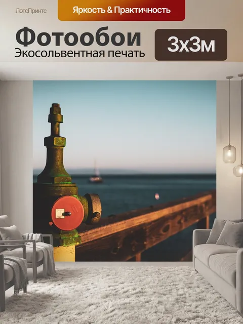 Фотообои Вода