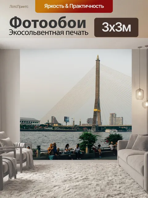 Фотообои Город