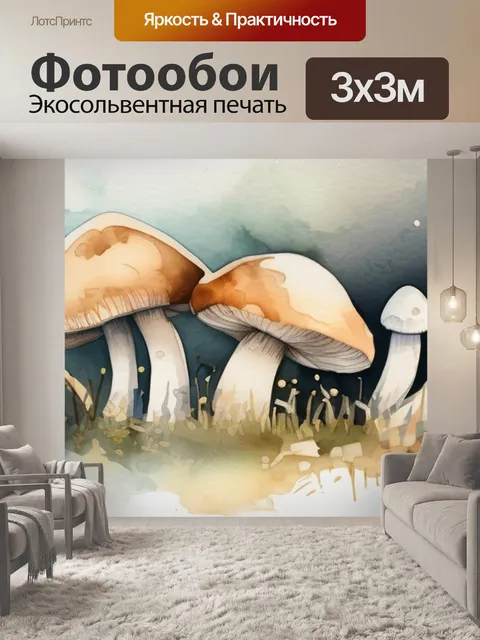 Фотообои белый гриб