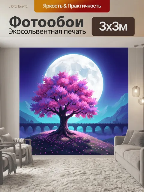 Фотообои Сакура под огромной луной