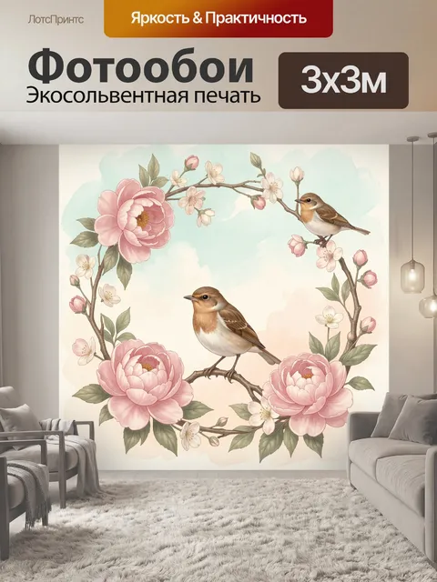 Фотообои Птицы в цветочном венке