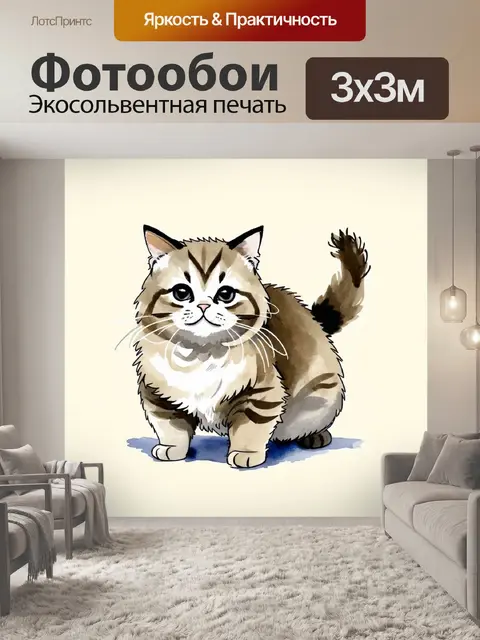 Фотообои промт: "на светлом фоне уютно расположилась шотландская вислоухая кошка с пушистым мехом