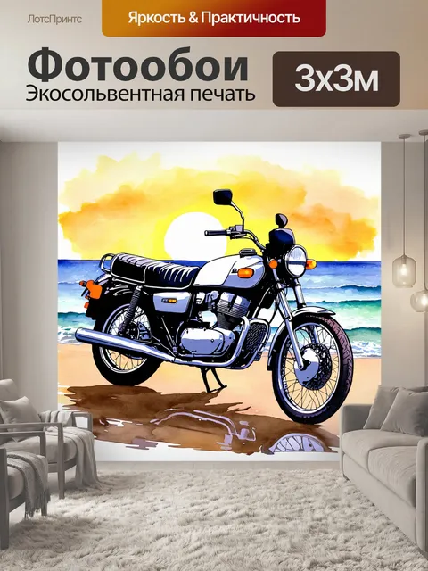 Фотообои мотоцикл, припаркованный на пляже у океана на фоне заката