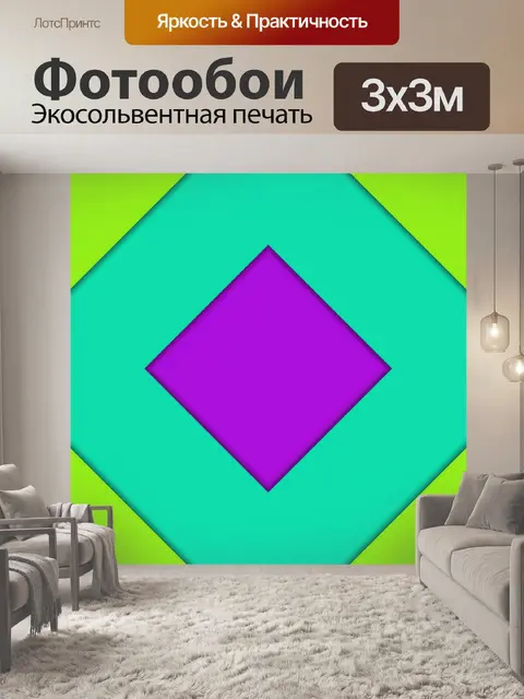 Фотообои Геометрический узор фона неон