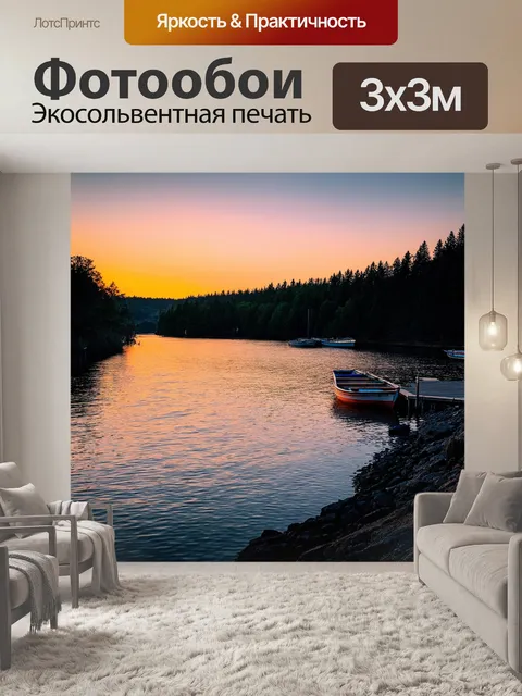 Фотообои закат над рекой, тихие воды отражают оттенки вечера, каменистые берега, небольшие лодки на причале, вечерние…
