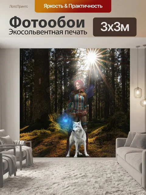 Фотообои Пейзаж