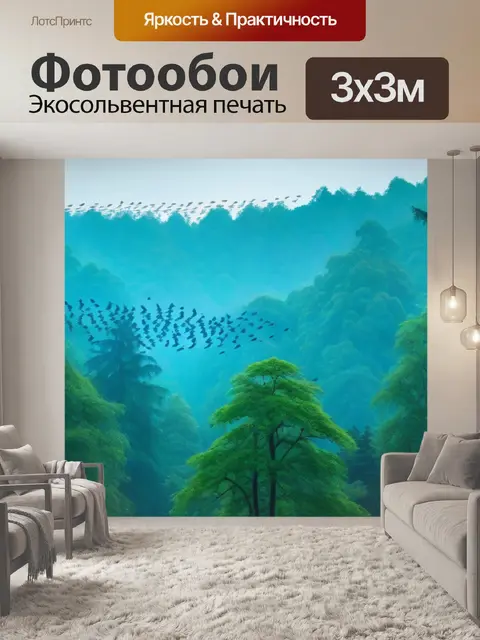 Фотообои лес с парящими птицами